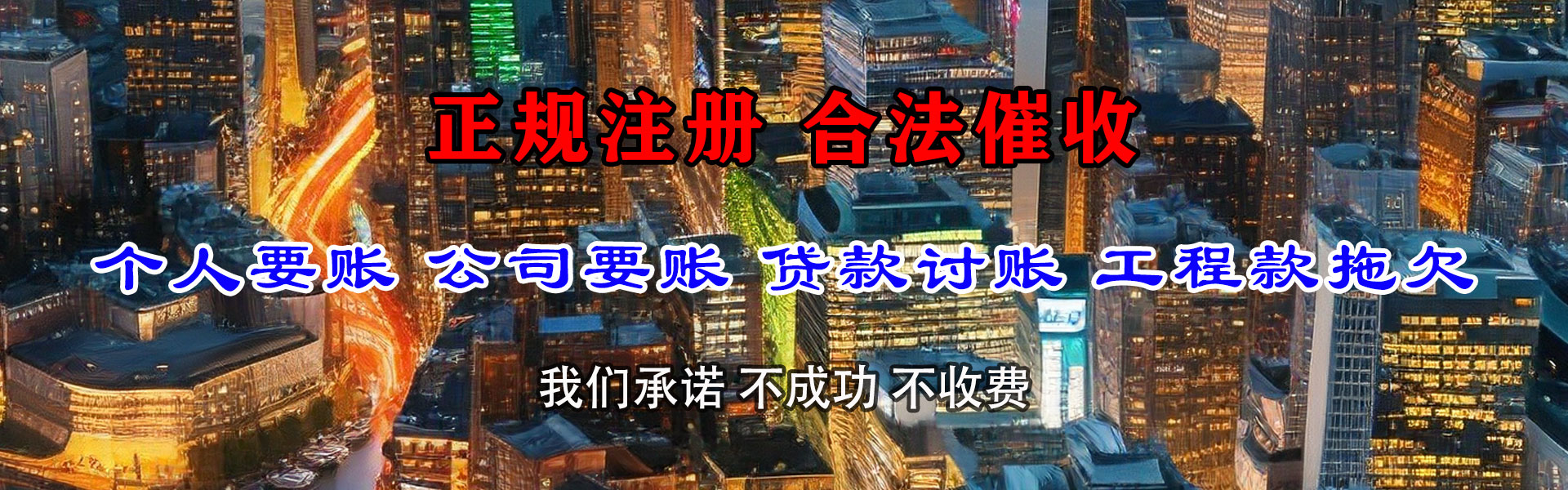 双柏要债公司